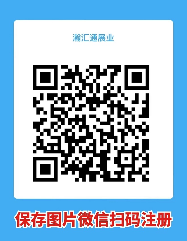 瀚汇通安全吗可靠吗?支付公司直营产品