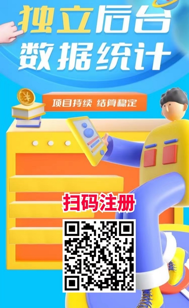 轻创优选APP首码邀请码说明
