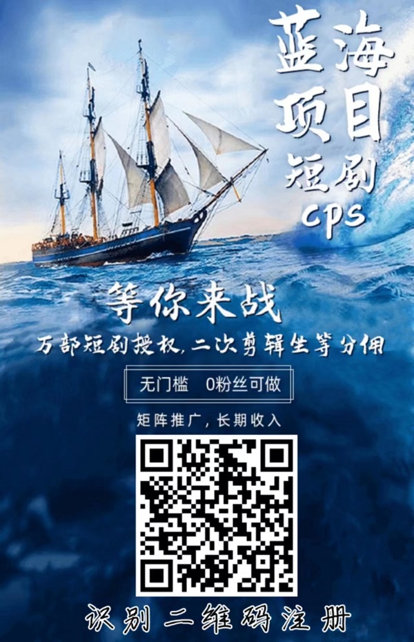 千千顺短剧项目介绍,超实用玩法分享!