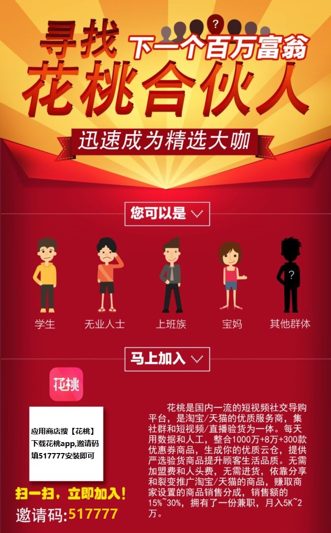 上花桃全网购物优惠