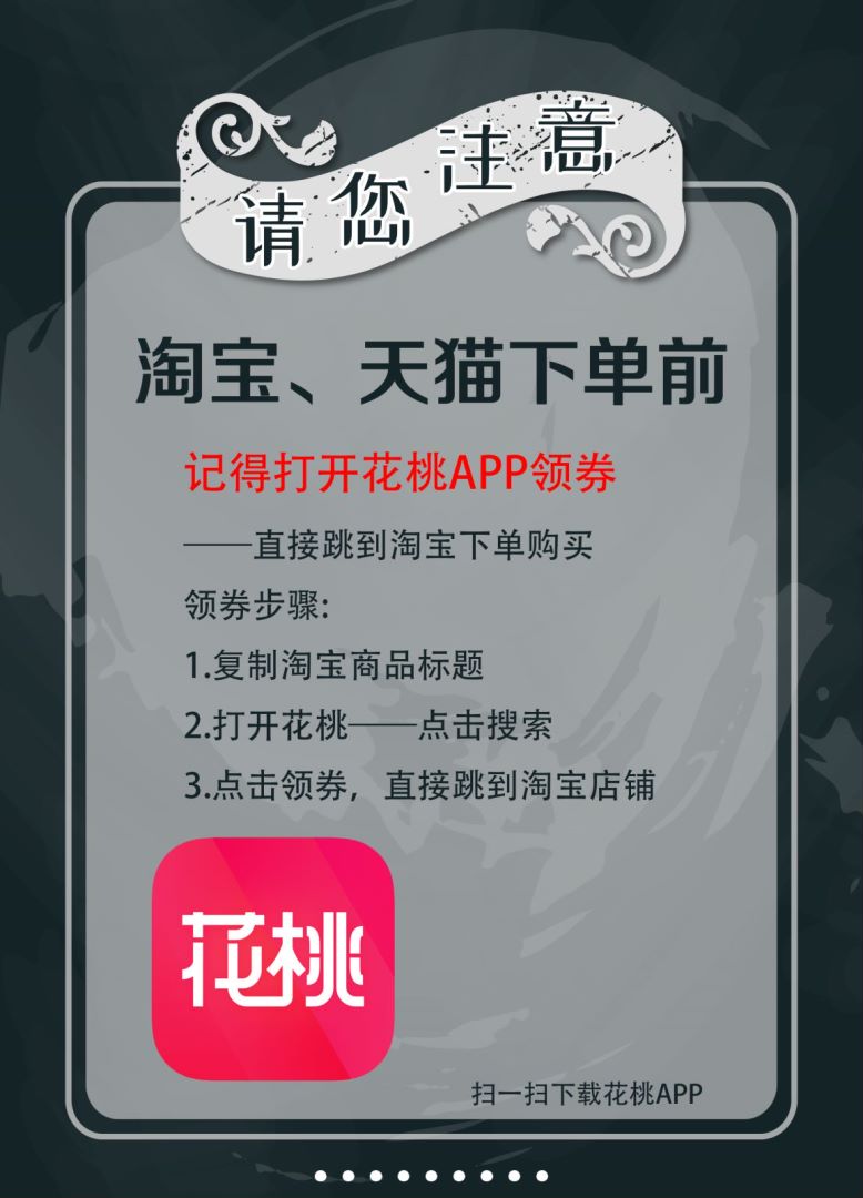 上花桃全网购物优惠