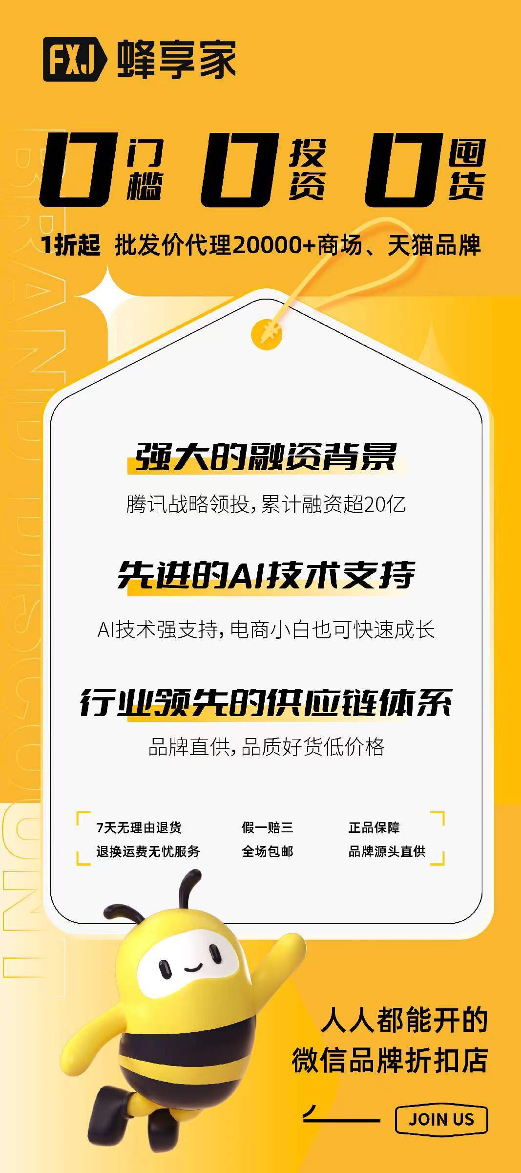 蜂享家注册固然重要,但你真的会使用蜂享家邀请码么?