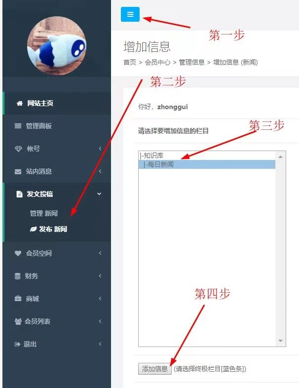 118fang.com注册发贴投稿说明