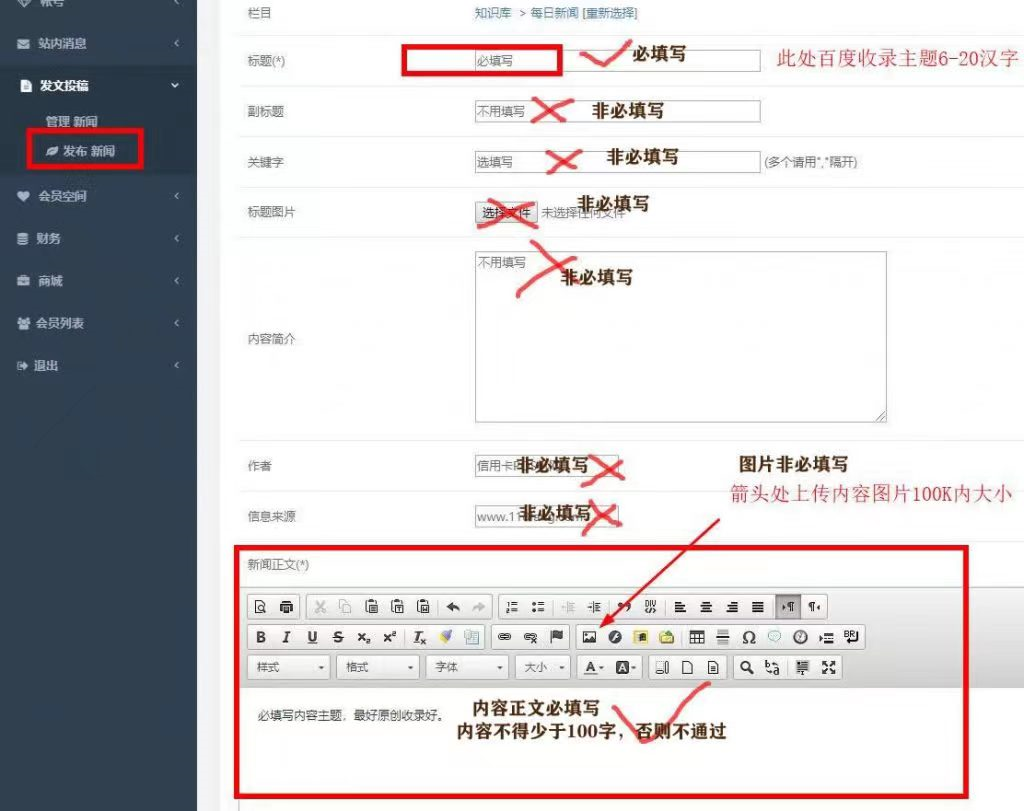 118fang.com注册发贴投稿说明