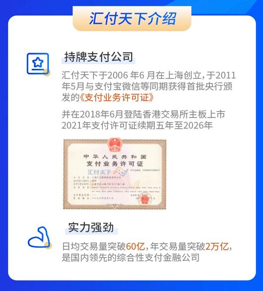 闪电宝plus是正规的吗