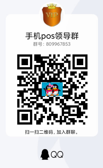 手机POS推荐平台 花呗、信用卡 ,白条