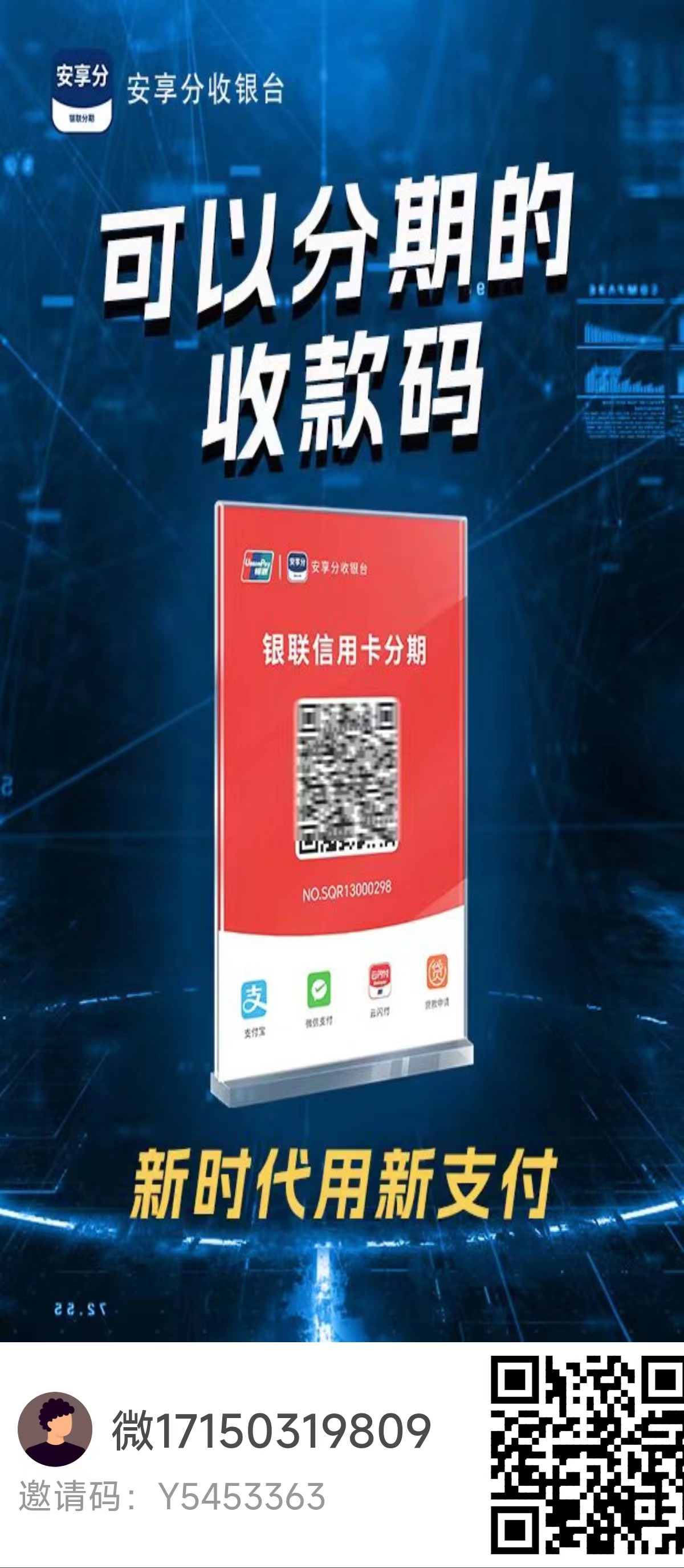 安享分APP 代理V11，无需交易量就能开影藏级别！