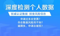 来查贝个人大数据查询平台,性价比最高的平台!