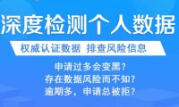 信小易可以查询个人大数据是真的吗？亲测使用真不错