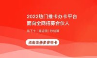 多多申卡-支付人都在用的申卡平台!