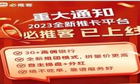 必推客如何注册？必推客代理注册攻略