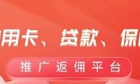 拓客趣伴卡一个专业的申卡平台,支付圈爆火!