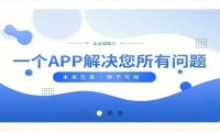 聚美优选app产品介绍及费率说明！