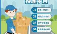 快隆惠递注册使用方法
