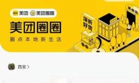 美团圈圈自助注册开通达人入口