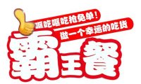 小蚕霸王餐怎么使用？新用户统一注册方法