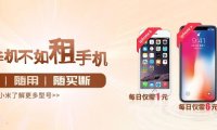 我来租app平台注册详细步骤！