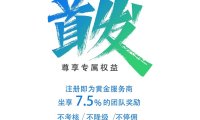 畅享分申卡平台，多方共赢的推卡新模式！