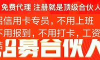 网申系统平台注册统一方法，附带详细教程！