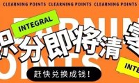 积分天下产品介绍，教你怎么做积分天下兑换卡积分！