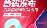 掌上推卡1.0模式更好用,高价办卡首选掌上推卡!
