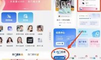 抖推猫app邀请正确填写方法,新人填写LSYL4W