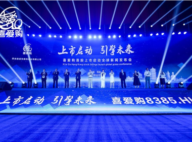 喜爱购公司最新消息,元宇宙NFT上线了吗