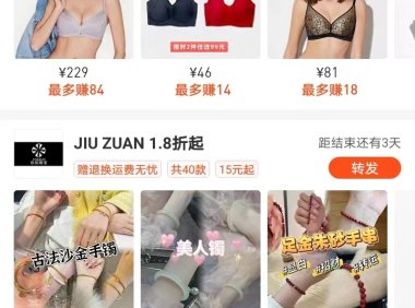 帮卖平台–好衣库折扣女装尾货批发商城怎么申请做帮卖店主店长？