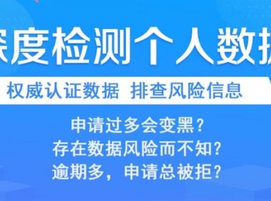 信小易可以查询个人大数据是真的吗？亲测使用真不错