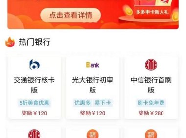 多多申卡代理注册|多多申卡新用户注册