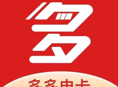 多多申卡-推荐办卡佣金高结算快的顶流平台!