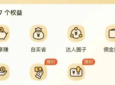 美团圈圈如何注册达人?一分钟就可以学会