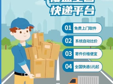 快隆惠递注册使用方法