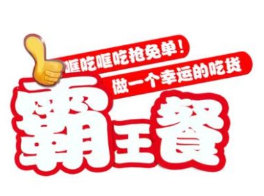 小蚕霸王餐怎么使用？新用户统一注册方法