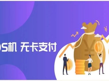 瀚银生活邀请码是多少?怎么注册开通瀚银生活?