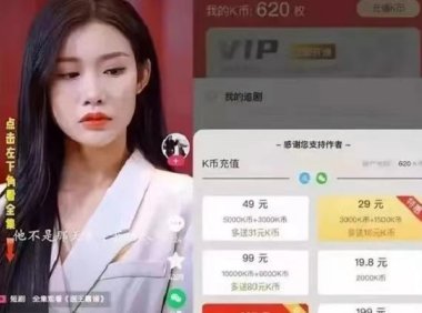 剧里剧外app短剧分佣，佣金日结的短剧平台！
