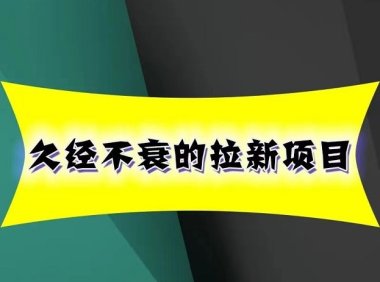 轻创优选怎么注册？轻创优选邀请码92106583