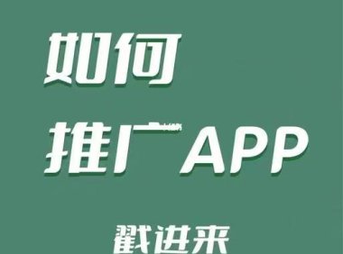 任推邦助力普通人开启副业,无门槛做地推拉新!
