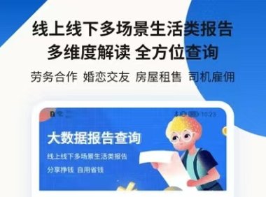 来查贝的使用介绍，附带详细查询入口！