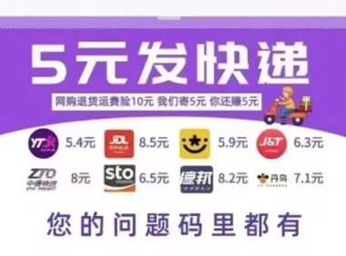 发一件空中驿站,发一件是不是割韭菜的平台?