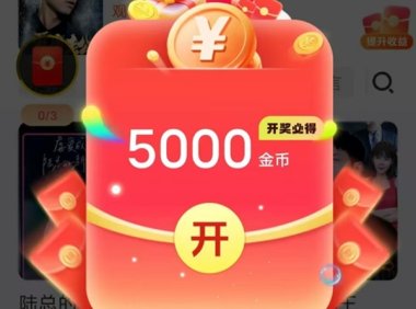 小金牛短剧看广告收益高,每天零撸几十+方法简单!