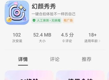 幻颜秀秀官网口令131314