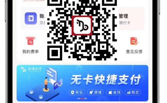 摩捷APP是摩宝支付公司的吗?