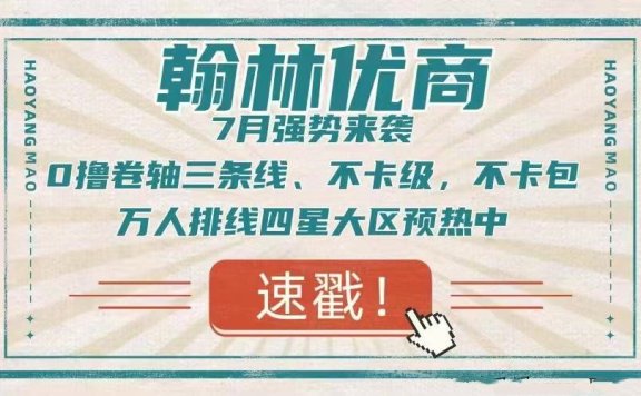 翰林优商是干嘛的?APP什么时候正式上线