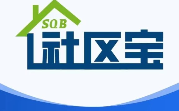 社区宝2.18号正式上线!昨天刚开发布会 即将火遍全网。