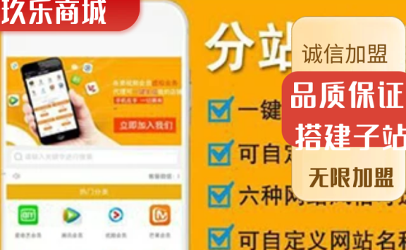 玖乐商城代理授权源码