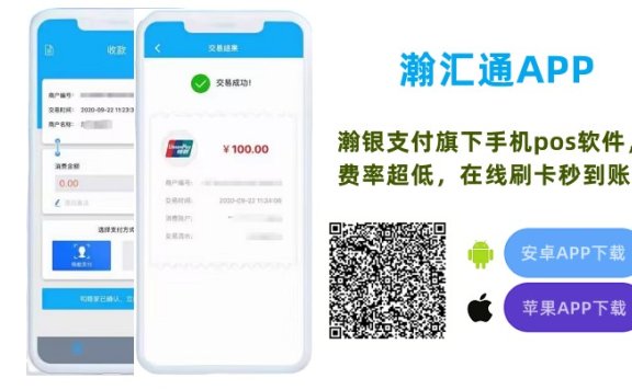瀚汇通免费招募顶级代理，一手政策扶持