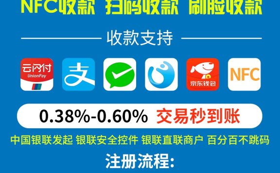 佳付通邀请码