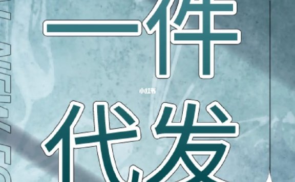 微信云店铺–品牌折扣商城平台如何注册店主。看过来!