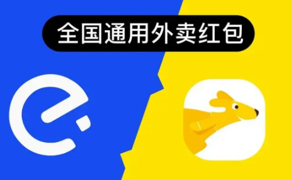 饿了么怎么领红包和优惠券?饿了么返利app是哪个?